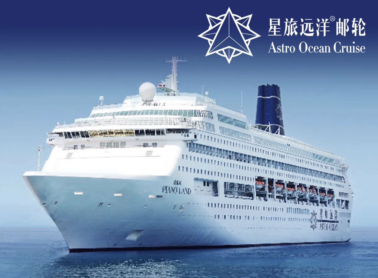 【已售罄】鼓浪嶼號 (PIANO LAND) 2晚公海遊郵輪船票 出發日期：2026年4月24日 【香港啟德郵輪碼頭登船及離船