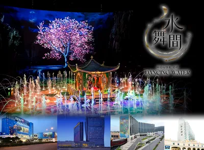 澳門奇幻之旅《水舞間》+自選酒店2天套票