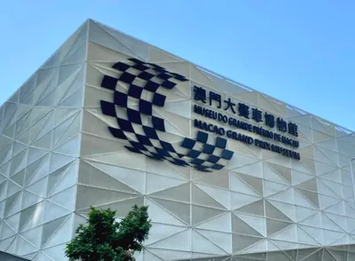澳門大賽車博物館門票