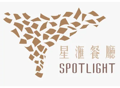 澳門新濠影滙星滙餐廳自助餐