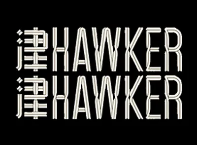 澳門新濠影滙W酒店 Hawker Hawker 津津自助餐